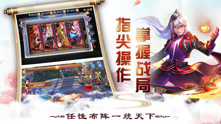神鬼三國志安卓下載游戲測試版下載截圖3
