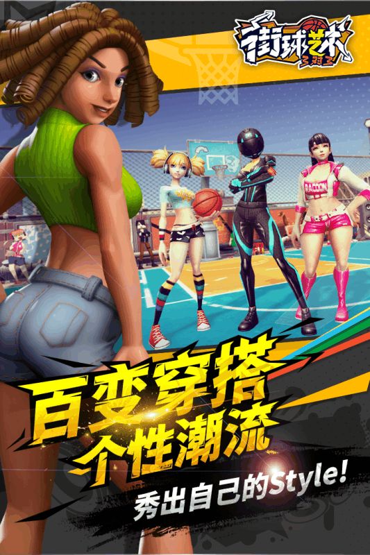 街球藝術(shù)手游版安卓版下載截圖1