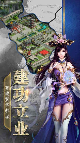 主公請(qǐng)留步正版手游截圖3
