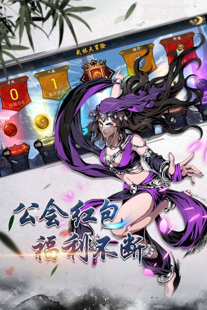 斗轉(zhuǎn)武林手游安卓下載地址截圖4