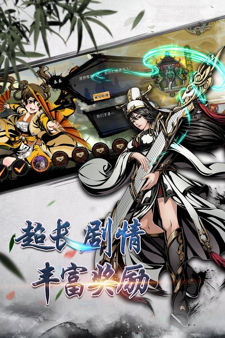 斗轉(zhuǎn)武林手游安卓下載地址截圖2