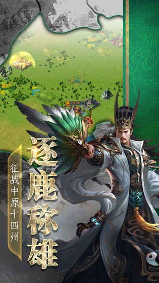 主公請(qǐng)留步正版手游截圖2