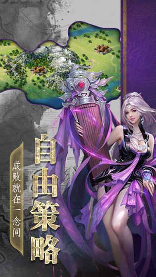 主公請(qǐng)留步正版手游截圖4