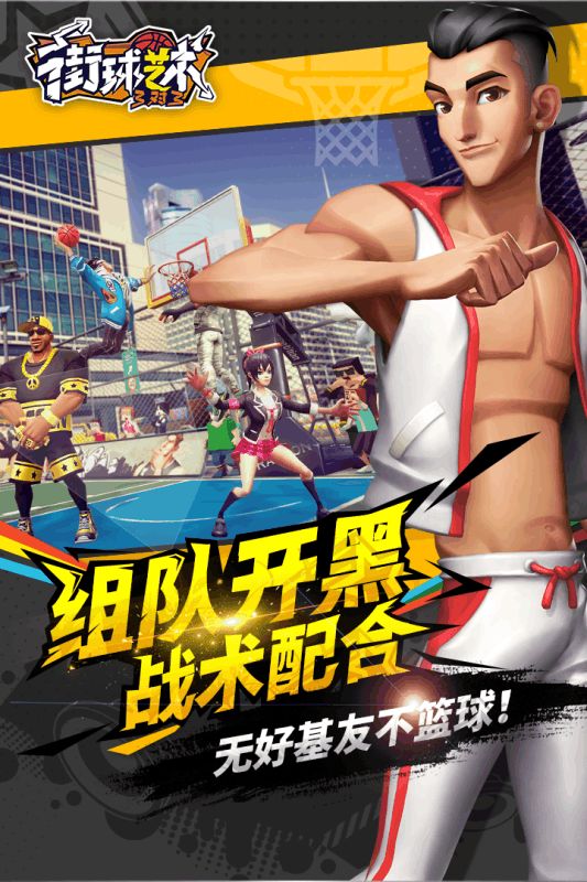 街球藝術(shù)手游版安卓版下載截圖2