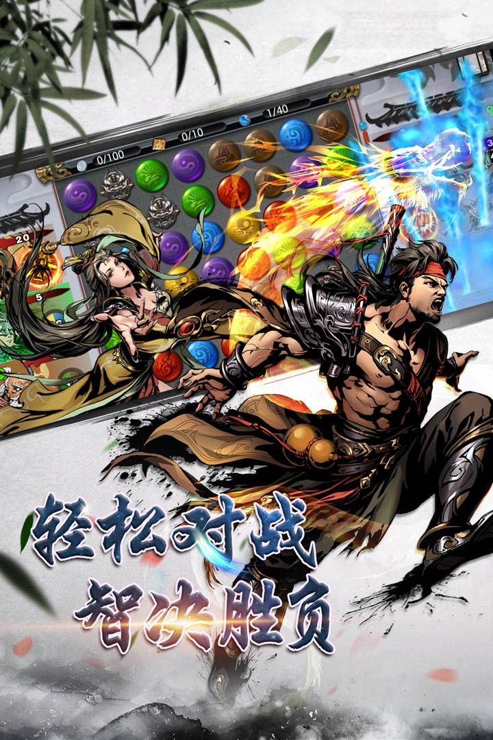 斗轉(zhuǎn)武林手游安卓下載地址截圖3