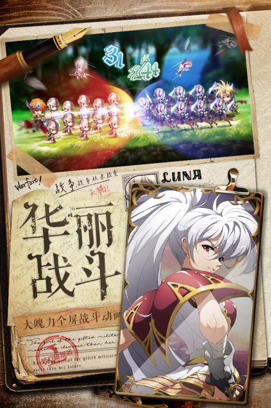 夢幻模擬戰(zhàn)手游下載安卓地址公測版截圖1