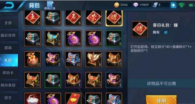王者榮耀下周活動(dòng)預(yù)告：7.11冰冠公主上架、奪寶池鉆石消耗活動(dòng)