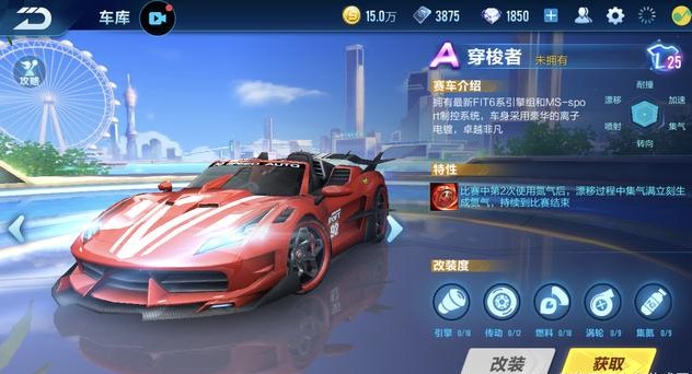 QQ飛車手游穿梭者和哮天犬怎么樣？新A車穿梭者哮天犬數(shù)據(jù)分析