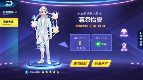 QQ飛車手游搭配大賽怎么獲得高分？搭配大賽高分攻略