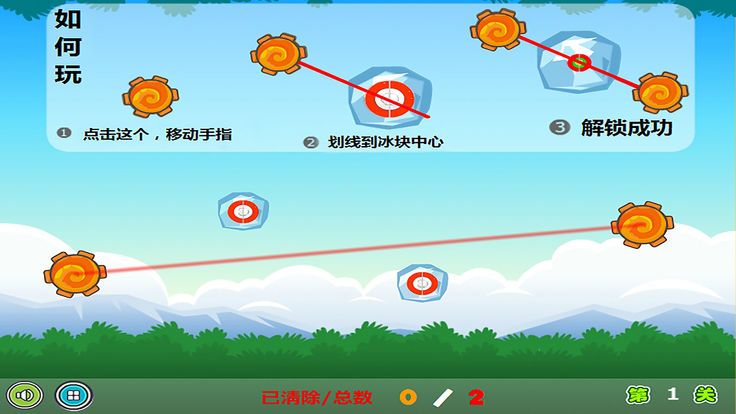 拯救小老虎免費無安卓中文版游戲下載截圖3