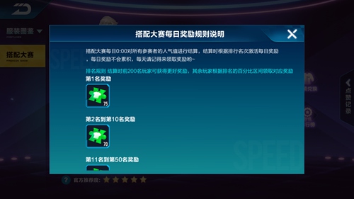QQ飛車手游