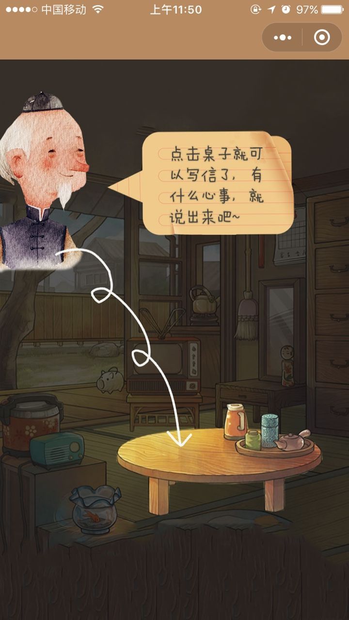 微信有間解憂雜貨店安卓版游戲截圖3