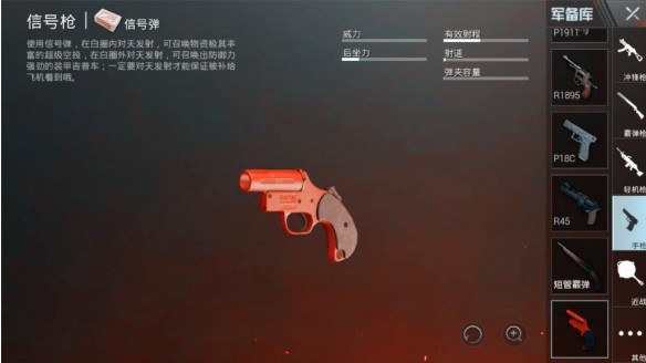 刺激戰(zhàn)場(chǎng)必得信號(hào)槍位置分享：獲得信號(hào)槍9個(gè)點(diǎn)位推薦