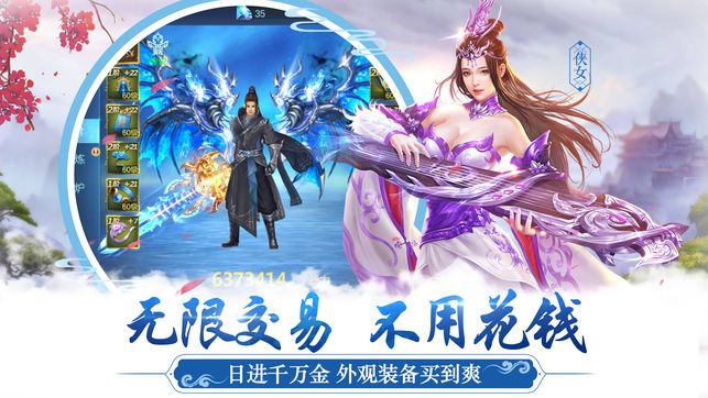 蒼云之劍手游最新版截圖5