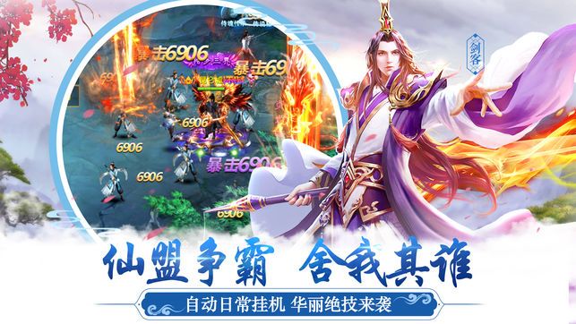 蒼云之劍手游最新版截圖3