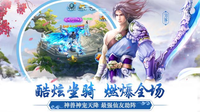 蒼云之劍手游最新版截圖1