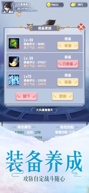 極道天劍手游截圖1