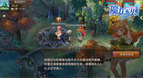 魔力寶貝手機版阿魯巴斯怎么打？阿魯巴斯第二天通關攻略