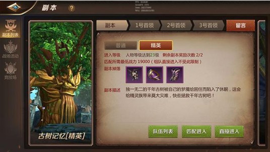 我叫MT4裝備獲取攻略：平民玩家怎么獲取高級裝備？