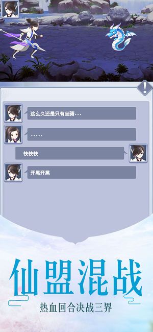 極道天劍手游截圖2