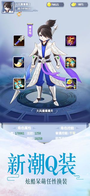 極道天劍手游截圖4