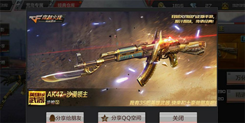 CF手游三連擊武器盤(pán)點(diǎn) 哪把武器是三連擊之王