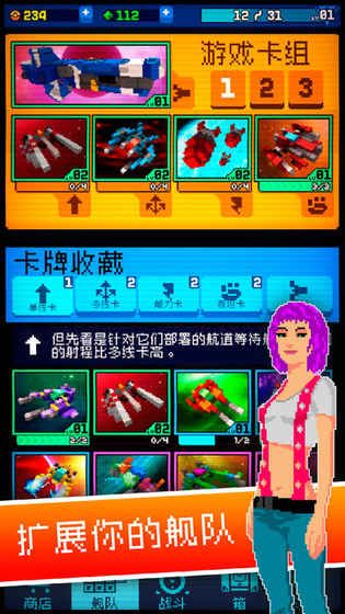 戰(zhàn)星競(jìng)技場(chǎng)正式版游戲下載截圖3