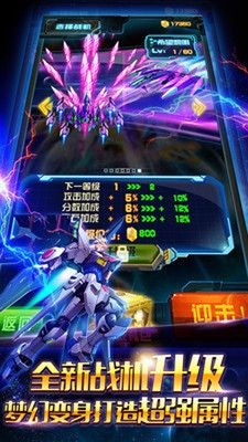 雷電2018雷霆版無限安卓裝備全完整游戲截圖1