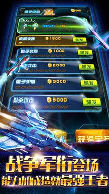 雷電2018雷霆版無限安卓裝備全完整游戲截圖3