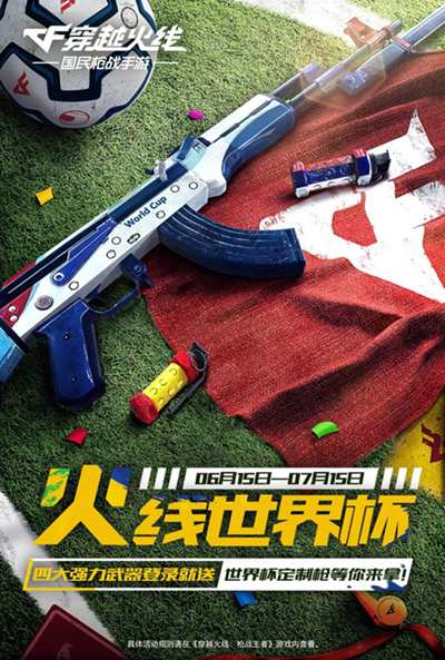 CF手游夏日狂歡活動開啟 頂級神器登陸就送