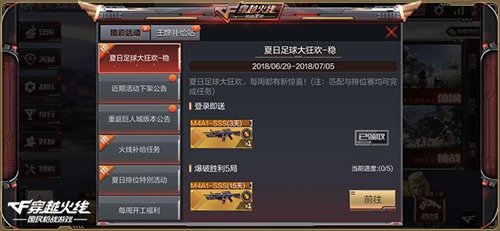 CF手游夏日大狂歡 海量福利驚喜派送中