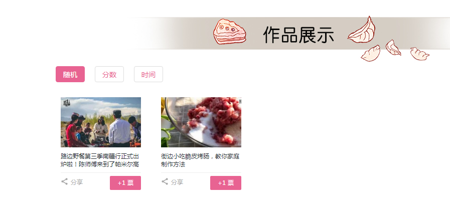 吃貨不容錯(cuò)過！《食之契約》福利大派送