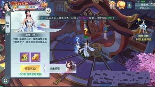 洪荒修真手機游戲安卓下載版下載截圖3