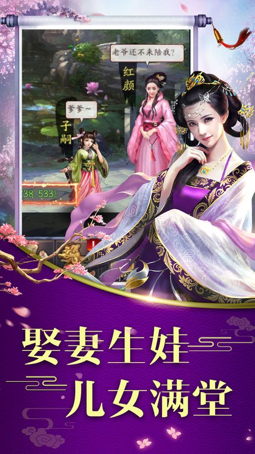 三宮六院養(yǎng)成類宮廷計(jì)手游下載正式版地址截圖1