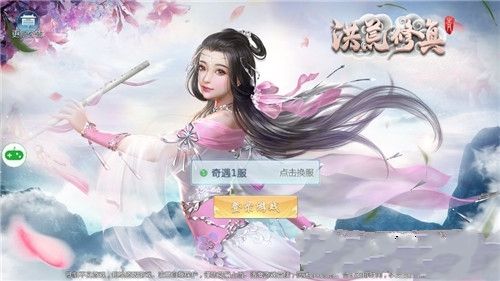 洪荒修真手機游戲安卓下載版下載截圖4