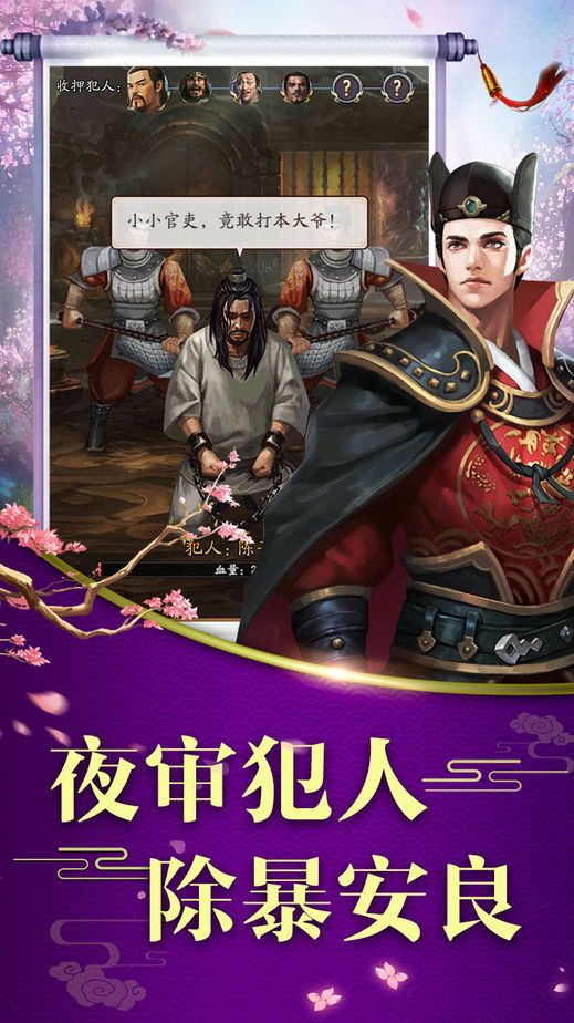 三宮六院養(yǎng)成類宮廷計(jì)手游下載正式版地址截圖2