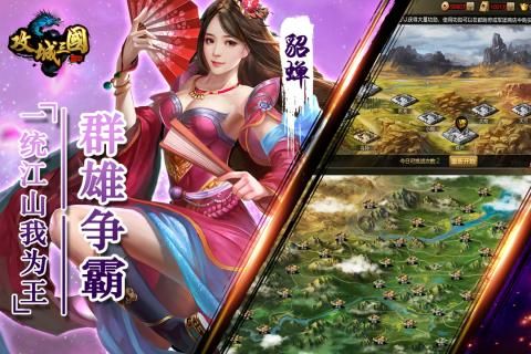 西楚霸業(yè)手游版下載截圖4