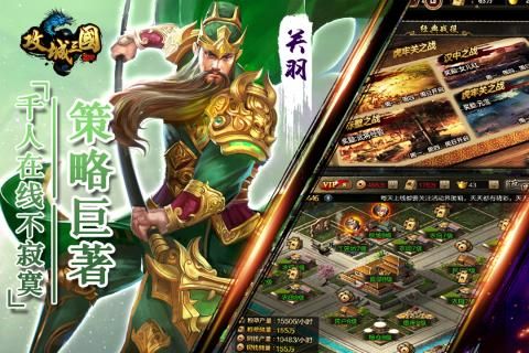 西楚霸業(yè)手游版下載截圖5