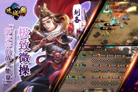 西楚霸業(yè)手游版下載截圖1