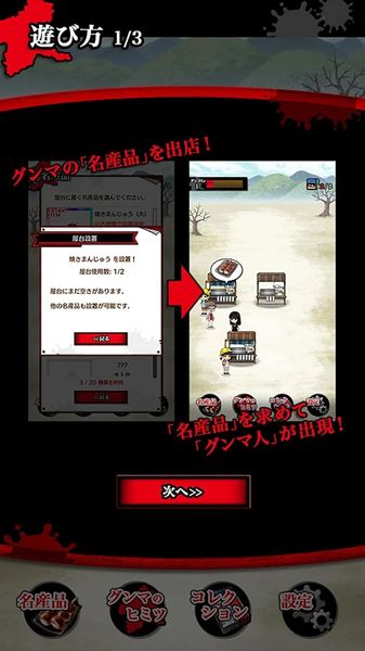 你還是不懂群馬安卓版下載截圖4