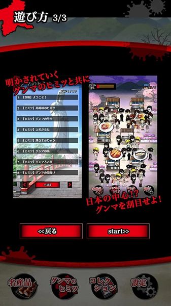 你還是不懂群馬安卓版下載截圖5