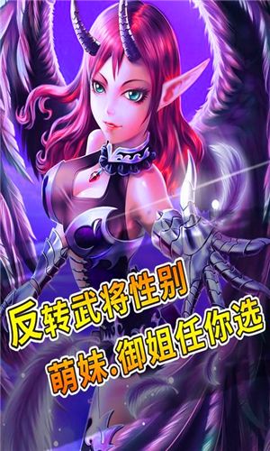 姬斗三國2018安卓下載版游戲下載最新版截圖4