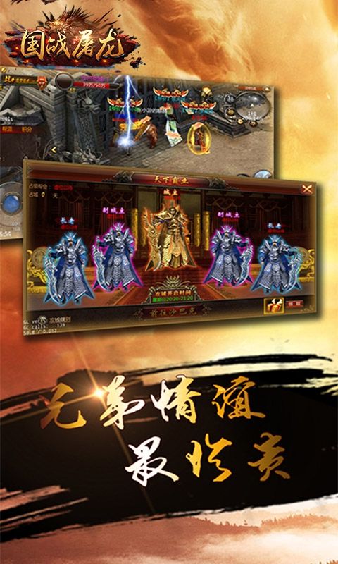 國(guó)戰(zhàn)屠龍變態(tài)BT版公益服最新截圖5