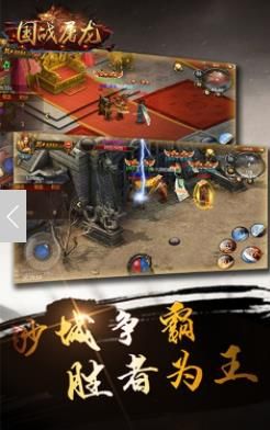 國(guó)戰(zhàn)屠龍變態(tài)BT版公益服最新截圖1