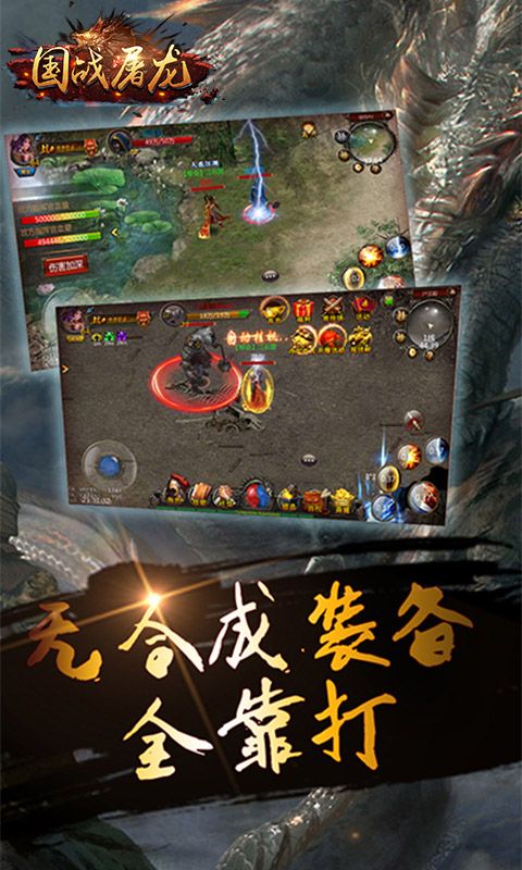 國(guó)戰(zhàn)屠龍變態(tài)BT版公益服最新截圖4