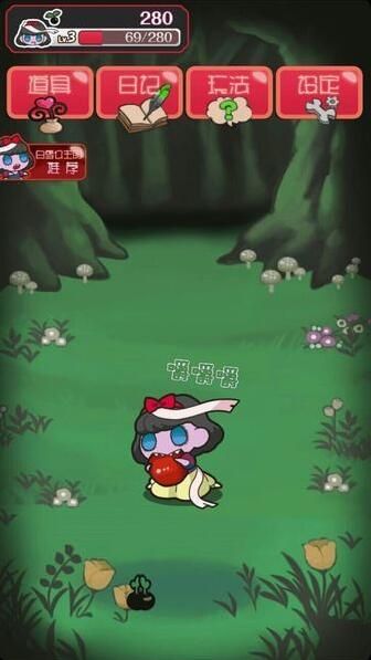 黑雪姬育成安卓版下載地址截圖2