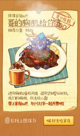 LOL宵夜店安卓正式版手游截圖1