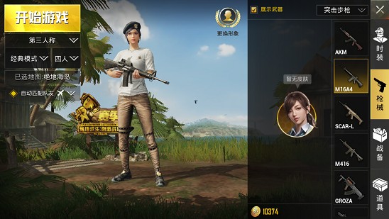絕地求生刺激戰(zhàn)場怎么換槍？在外換槍技巧分享