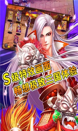姬斗三國2018安卓下載版游戲下載最新版截圖1