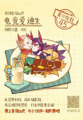LOL宵夜店安卓正式版手游截圖2